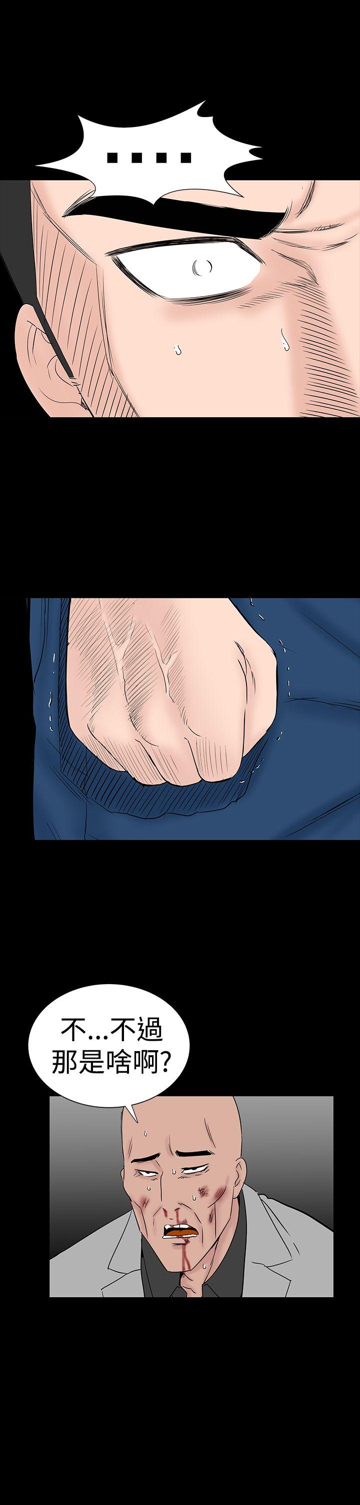 楼凤(不敬业的小姐姐) 第46話 第45页