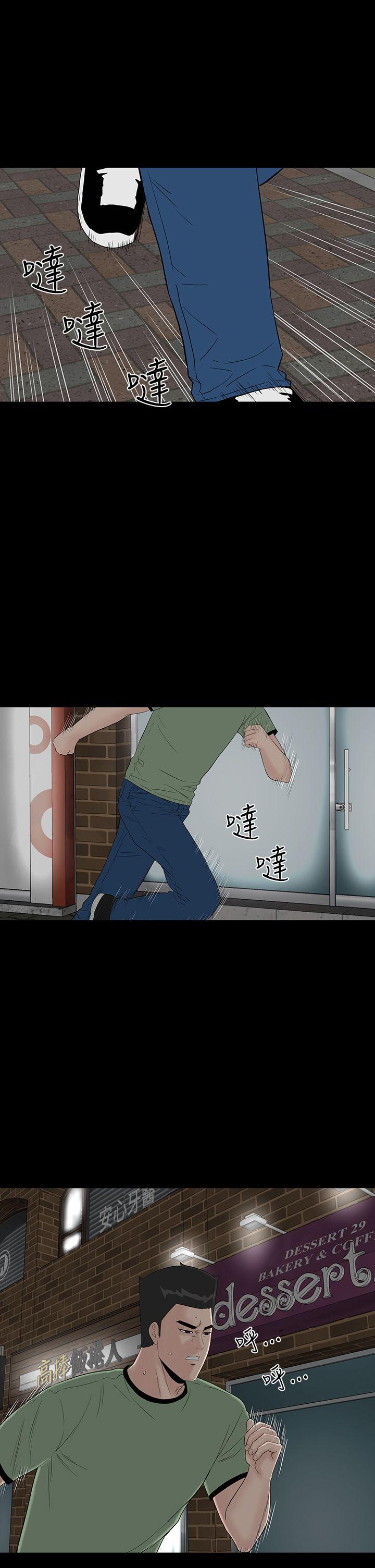 楼凤(不敬业的小姐姐) 第46話 第51页