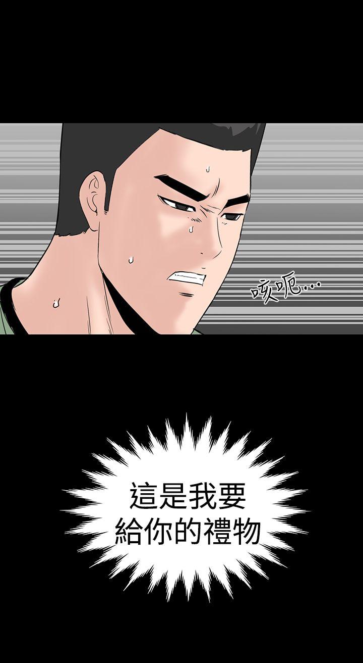 楼凤(不敬业的小姐姐) 第46話 第52页