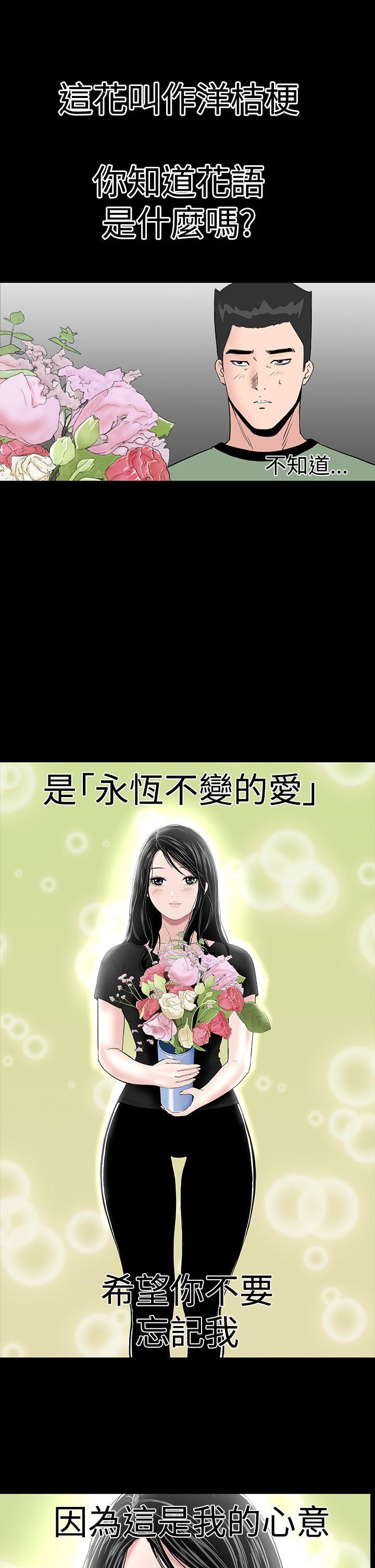 楼凤(不敬业的小姐姐) 第46話 第53页