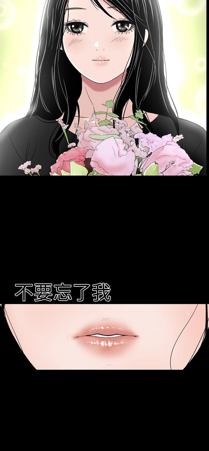 楼凤(不敬业的小姐姐) 第46話 第54页