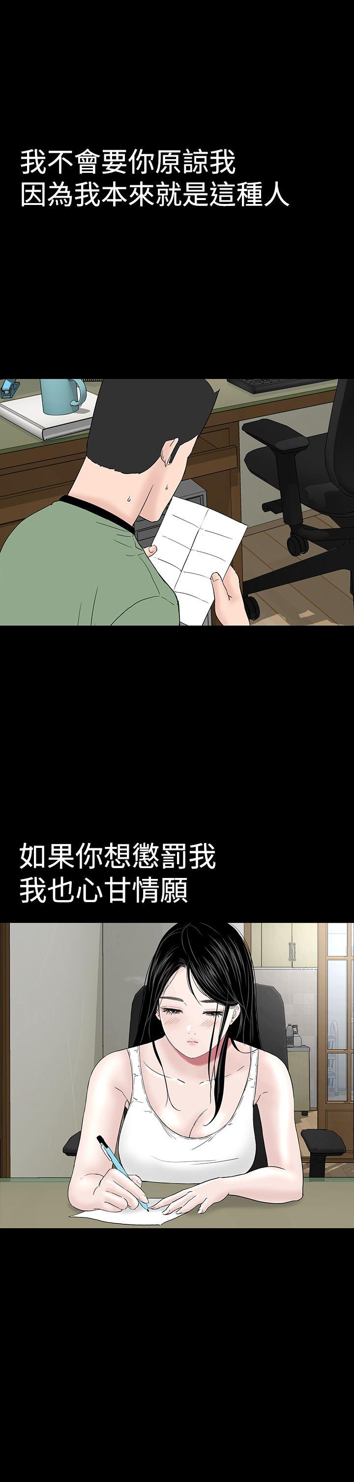 楼凤(不敬业的小姐姐) 最終話 第7页