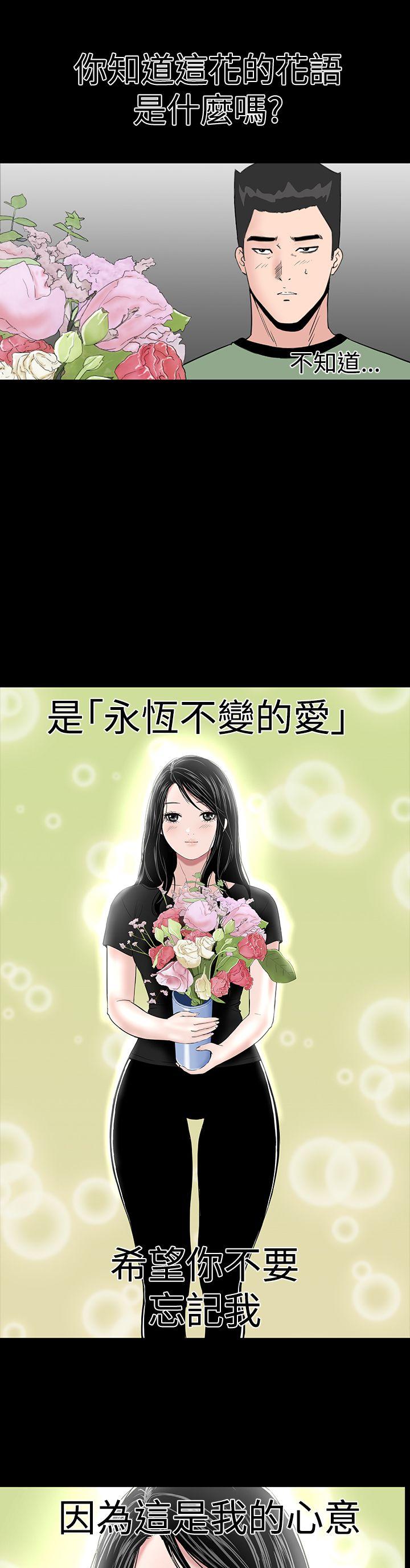 楼凤(不敬业的小姐姐) 最終話 第1页