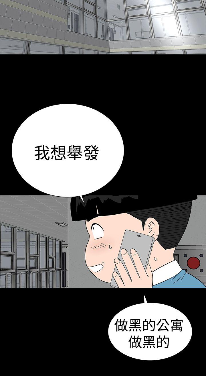 楼凤(不敬业的小姐姐) 最終話 第10页