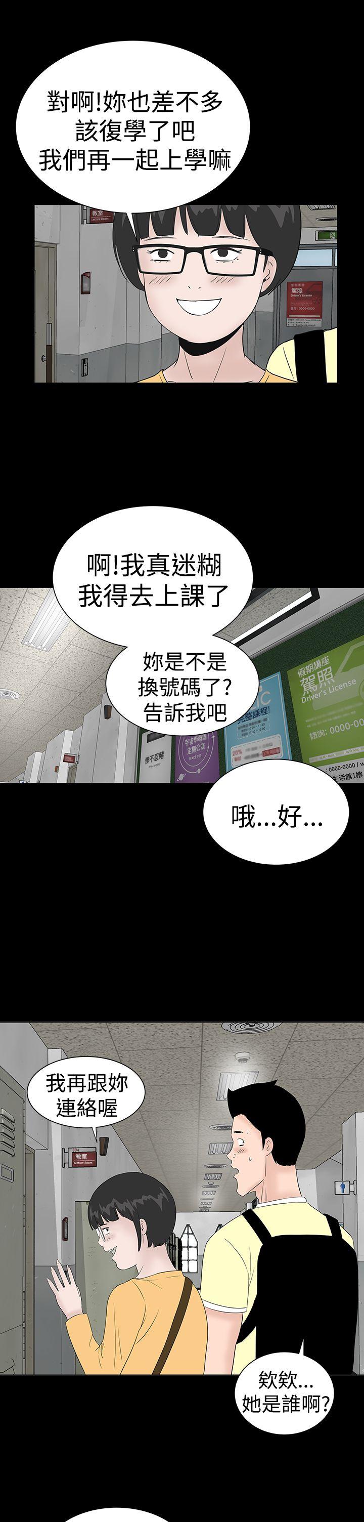 楼凤(不敬业的小姐姐) 最終話 第27页