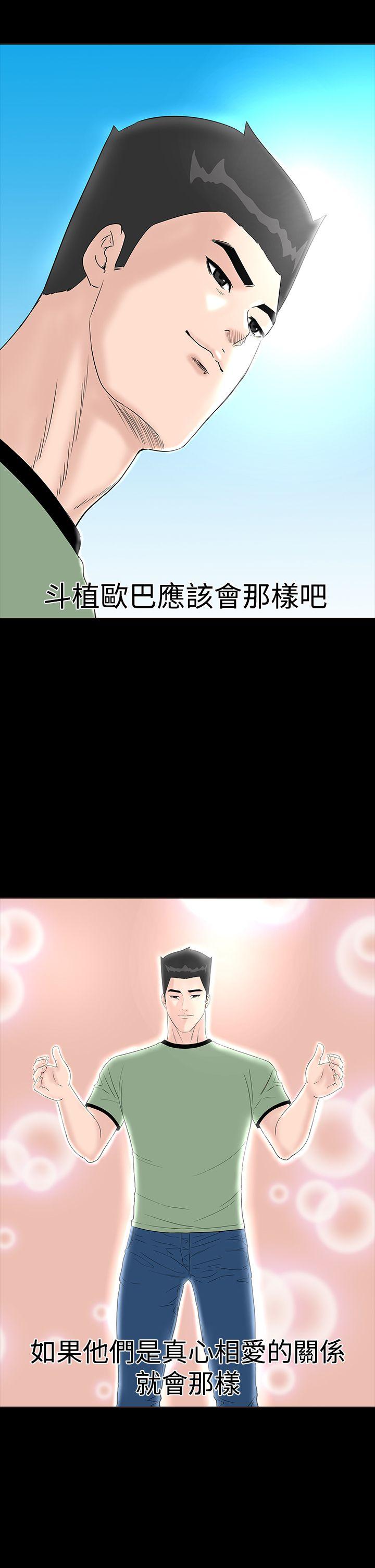 楼凤(不敬业的小姐姐) 最終話 第37页