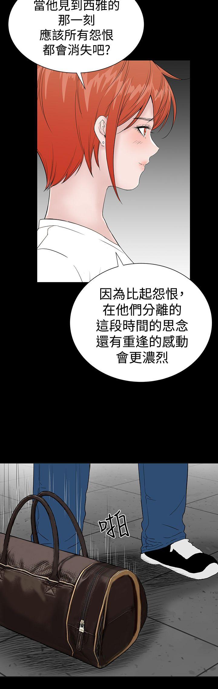 楼凤(不敬业的小姐姐) 最終話 第36页