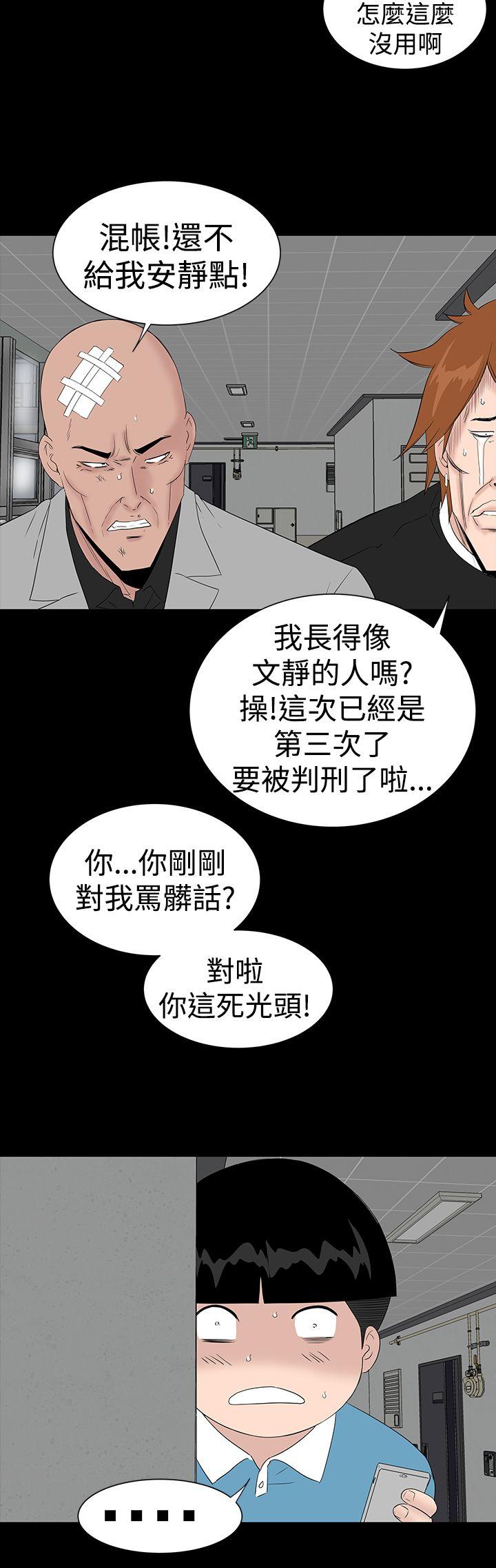 楼凤(不敬业的小姐姐) 最終話 第12页