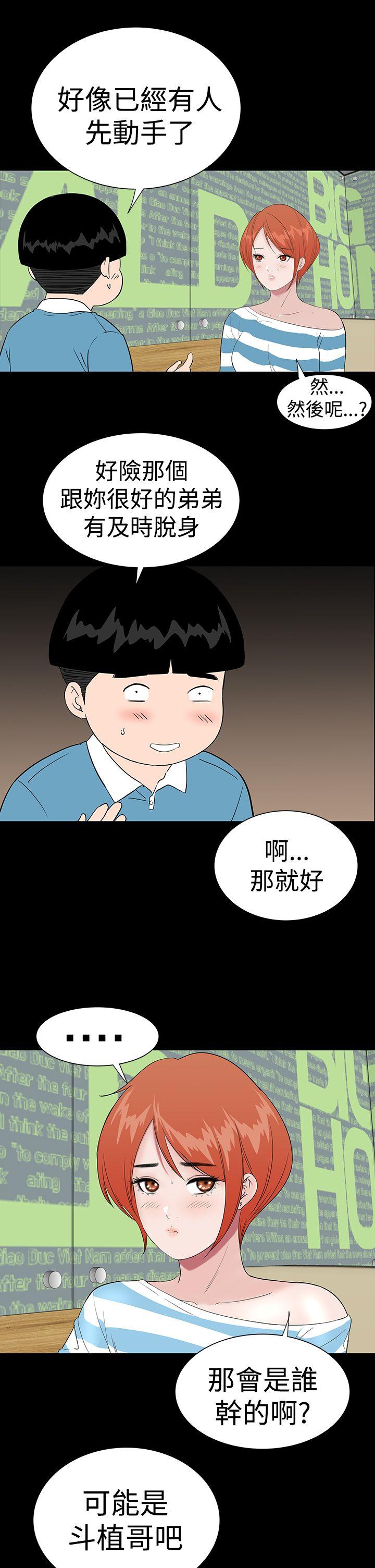 楼凤(不敬业的小姐姐) 最終話 第17页