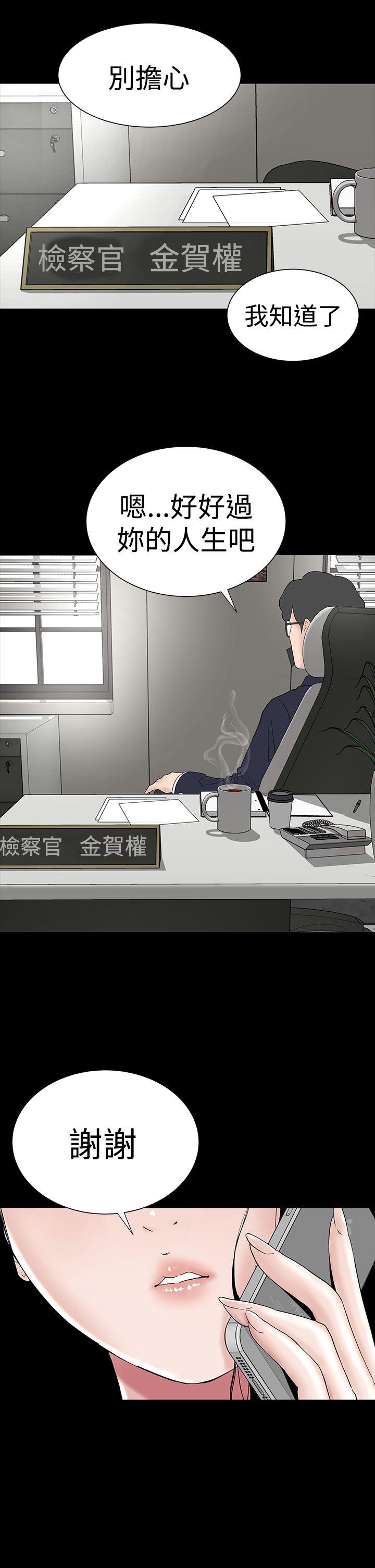 楼凤(不敬业的小姐姐) 最終話 第19页