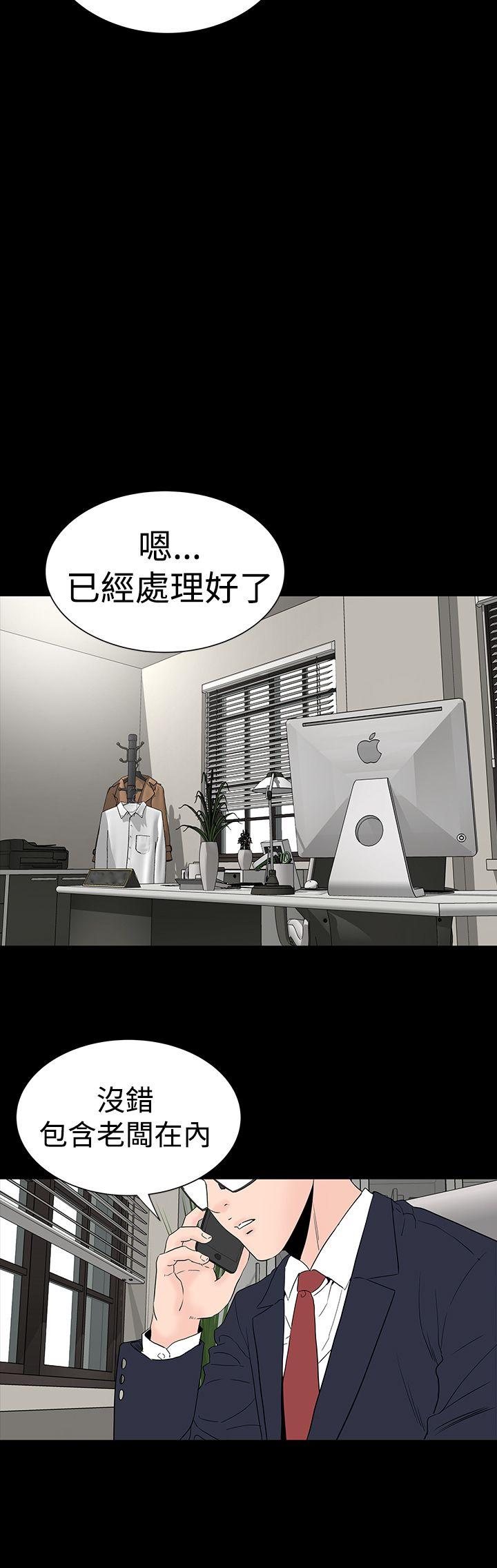楼凤(不敬业的小姐姐) 最終話 第18页