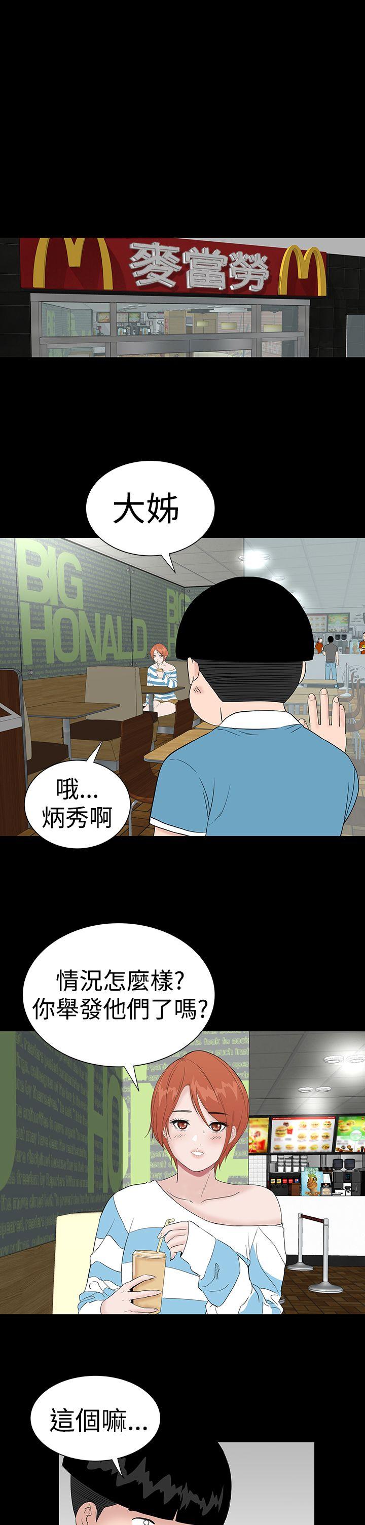 楼凤(不敬业的小姐姐) 最終話 第15页