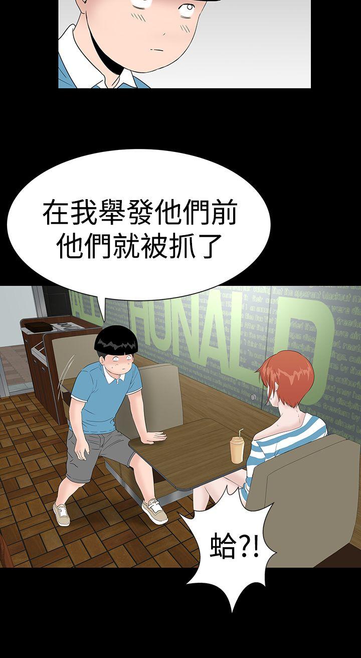 楼凤(不敬业的小姐姐) 最終話 第16页