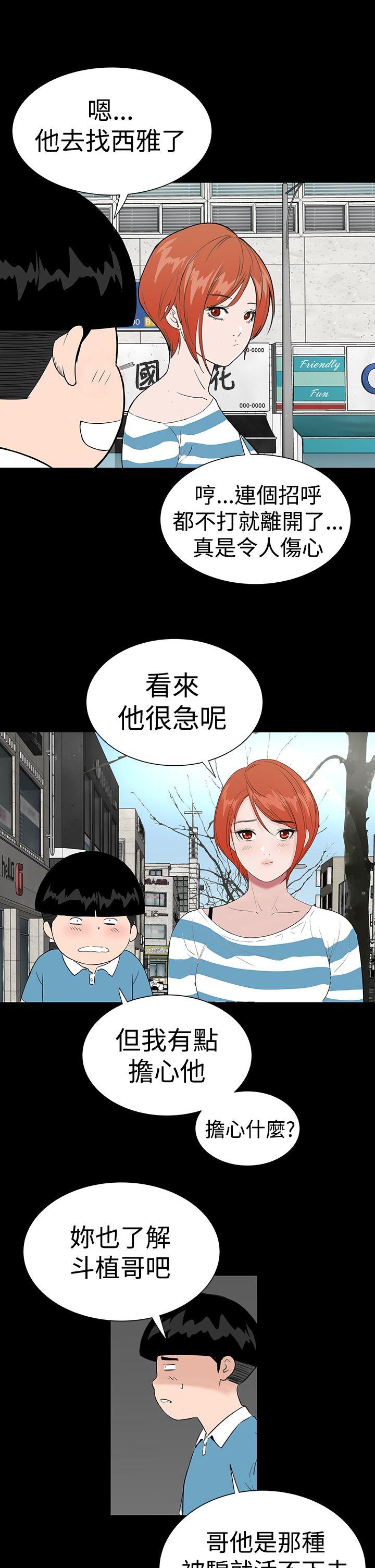楼凤(不敬业的小姐姐) 最終話 第23页