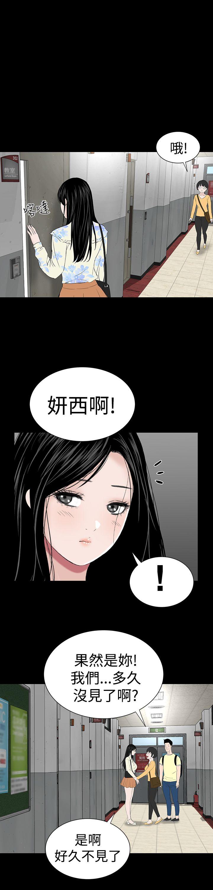 楼凤(不敬业的小姐姐) 最終話 第25页