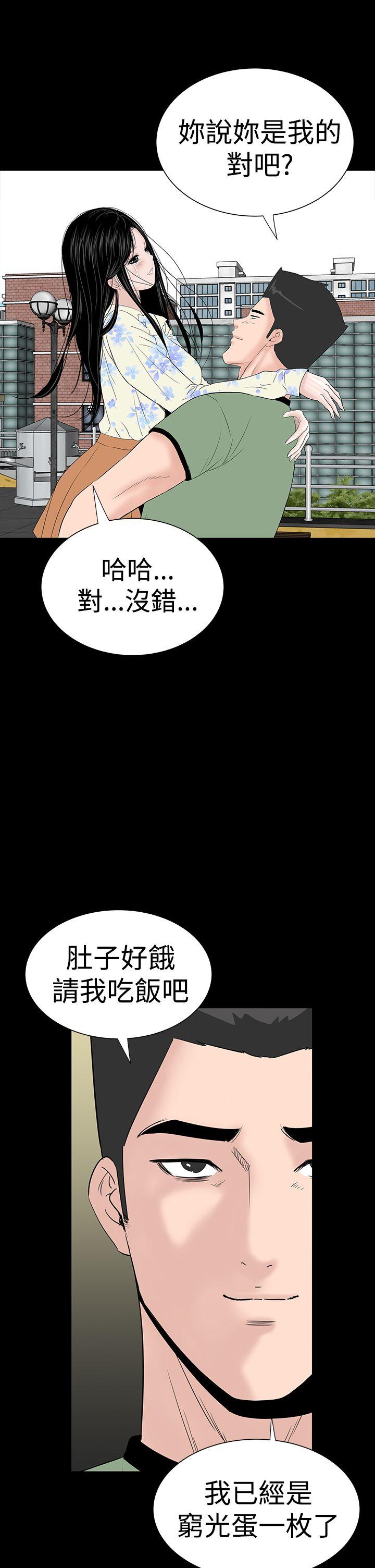 楼凤(不敬业的小姐姐) 最終話 第43页