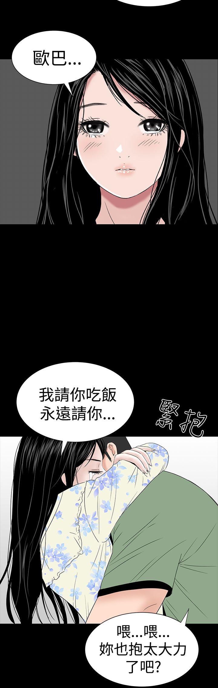 楼凤(不敬业的小姐姐) 最終話 第44页