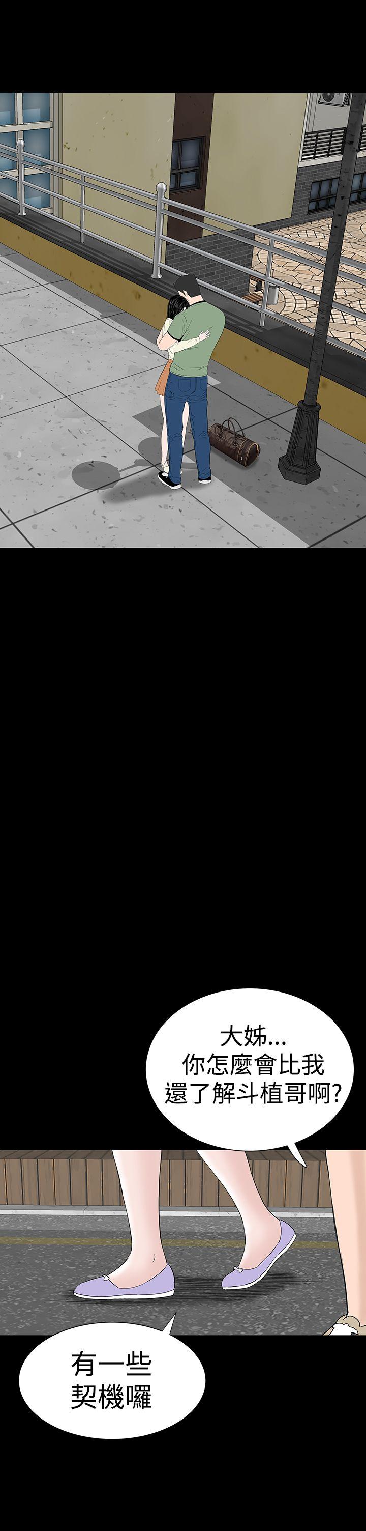 楼凤(不敬业的小姐姐) 最終話 第45页