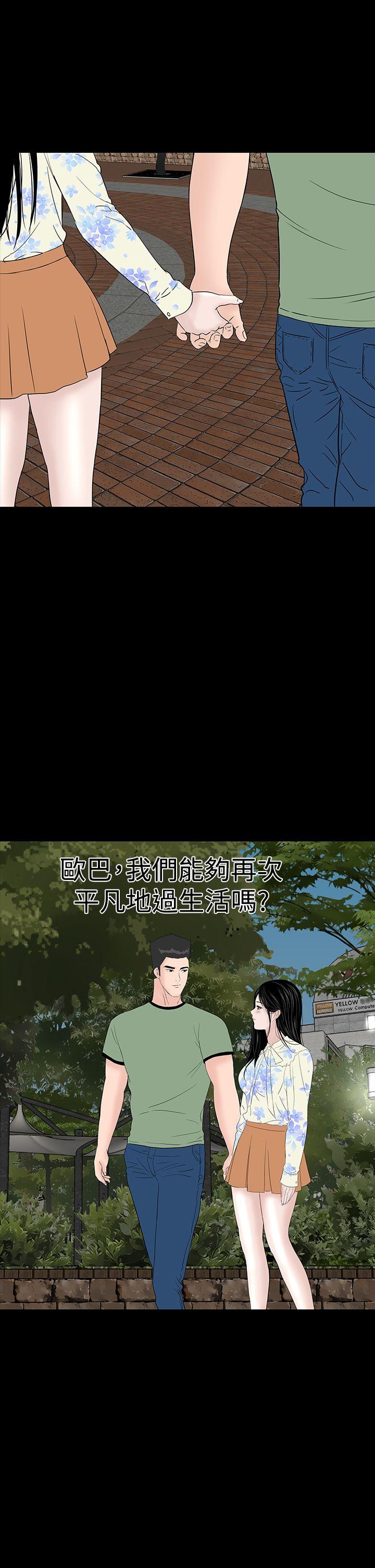 楼凤(不敬业的小姐姐) 最終話 第47页