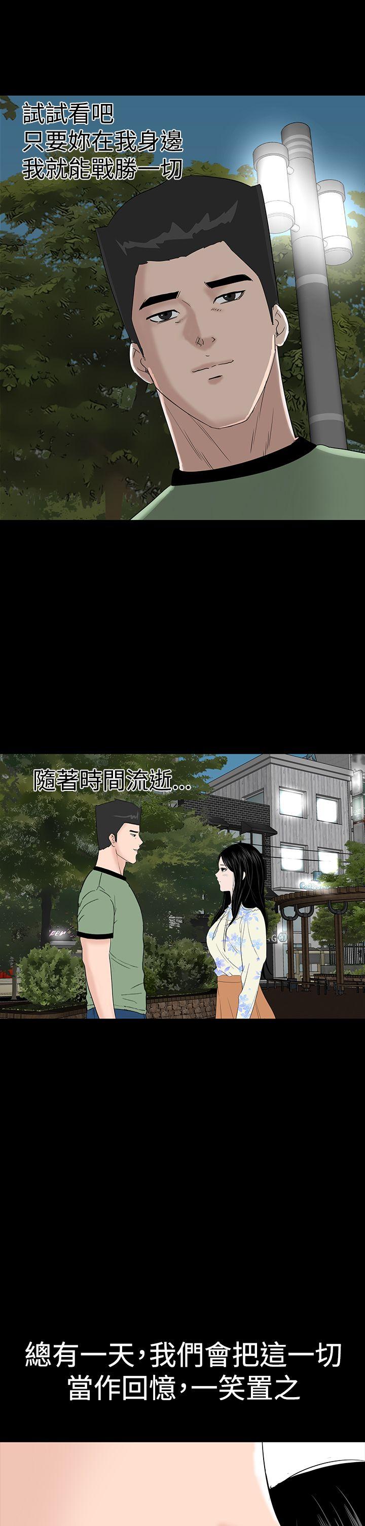 楼凤(不敬业的小姐姐) 最終話 第49页