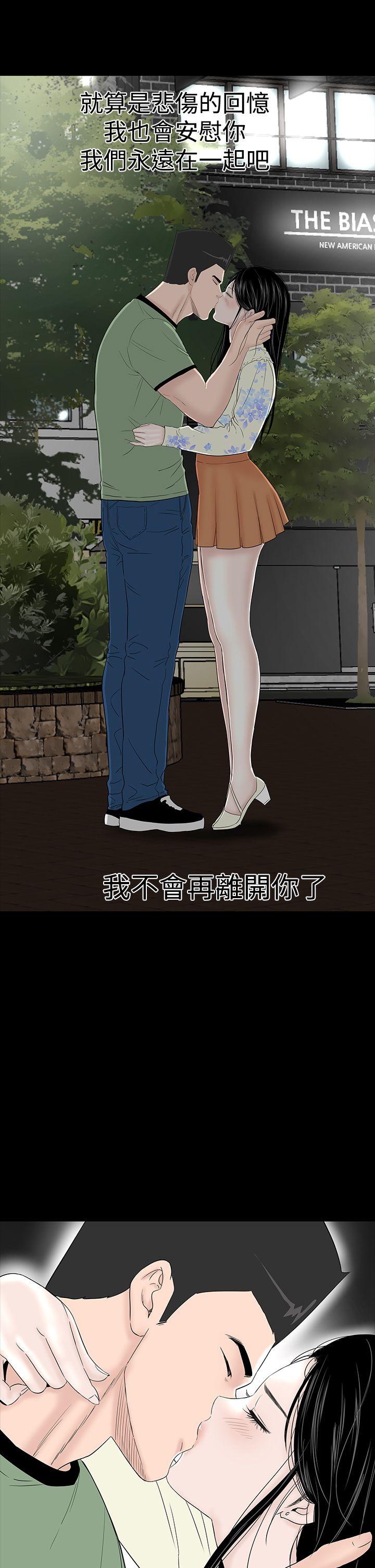 楼凤(不敬业的小姐姐) 最終話 第51页