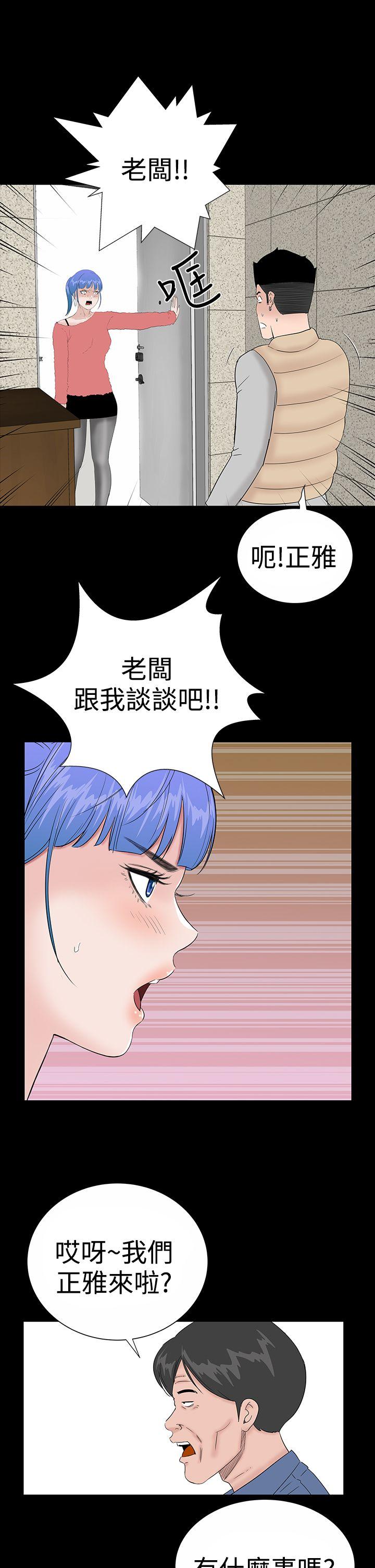楼凤(不敬业的小姐姐) 第1话 第3页