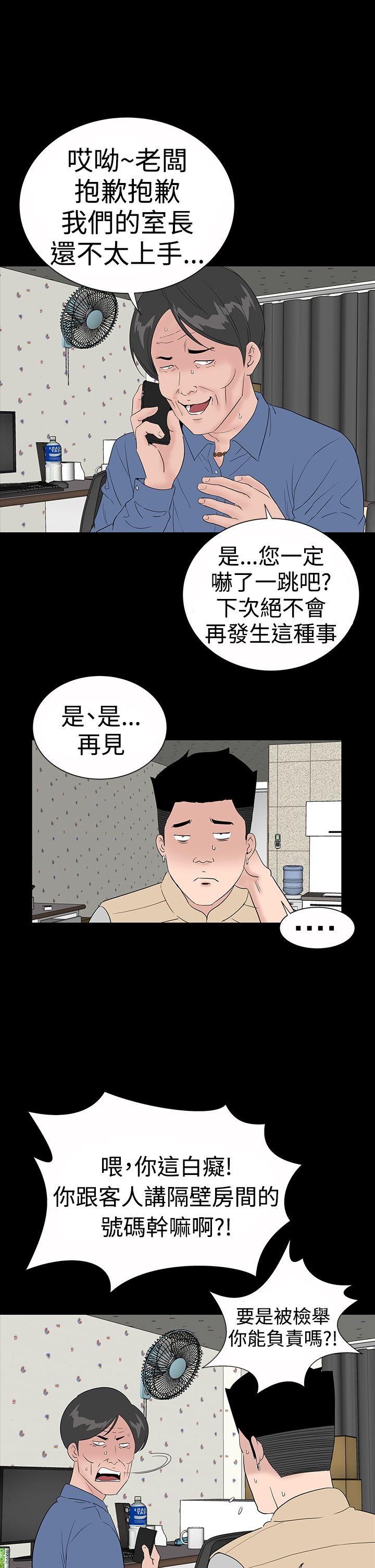 楼凤(不敬业的小姐姐) 第1话 第1页