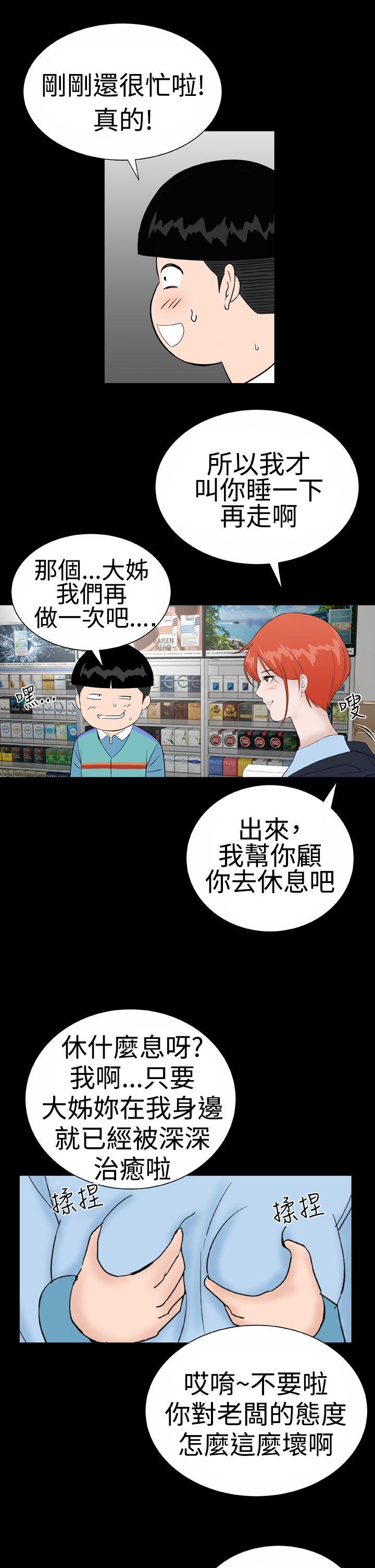 楼凤(不敬业的小姐姐) 第1话 第11页