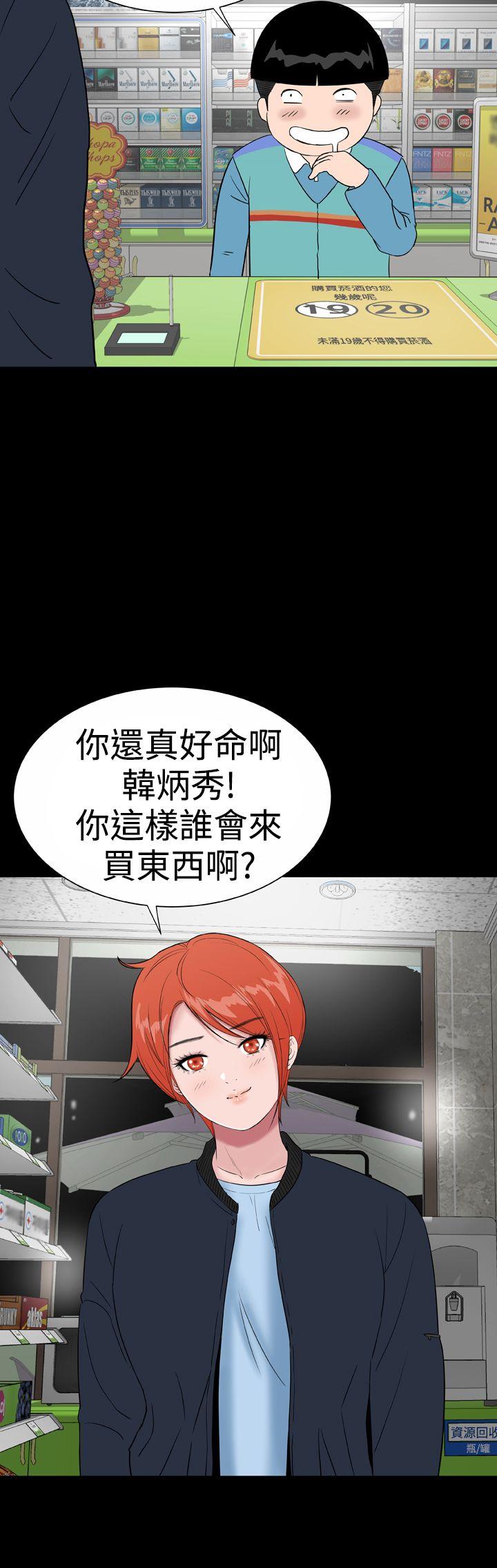 楼凤(不敬业的小姐姐) 第1话 第10页