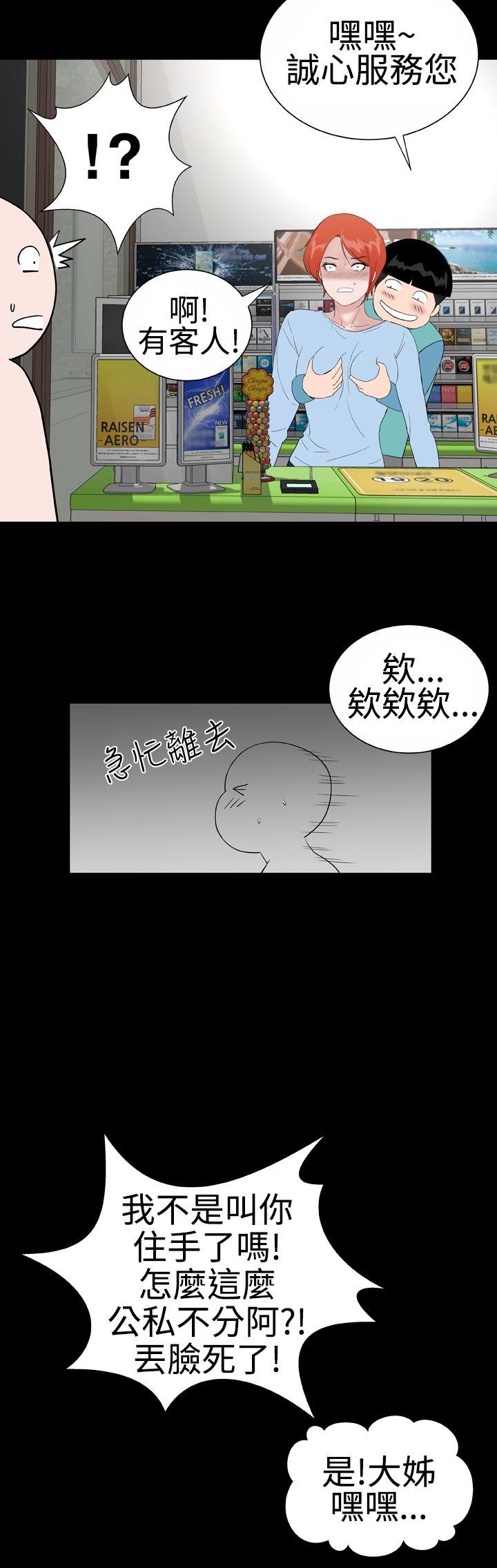 楼凤(不敬业的小姐姐) 第1话 第12页