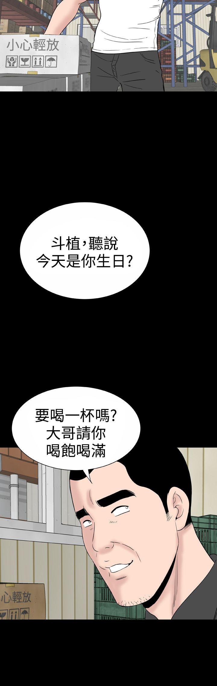 楼凤(不敬业的小姐姐) 第1话 第14页