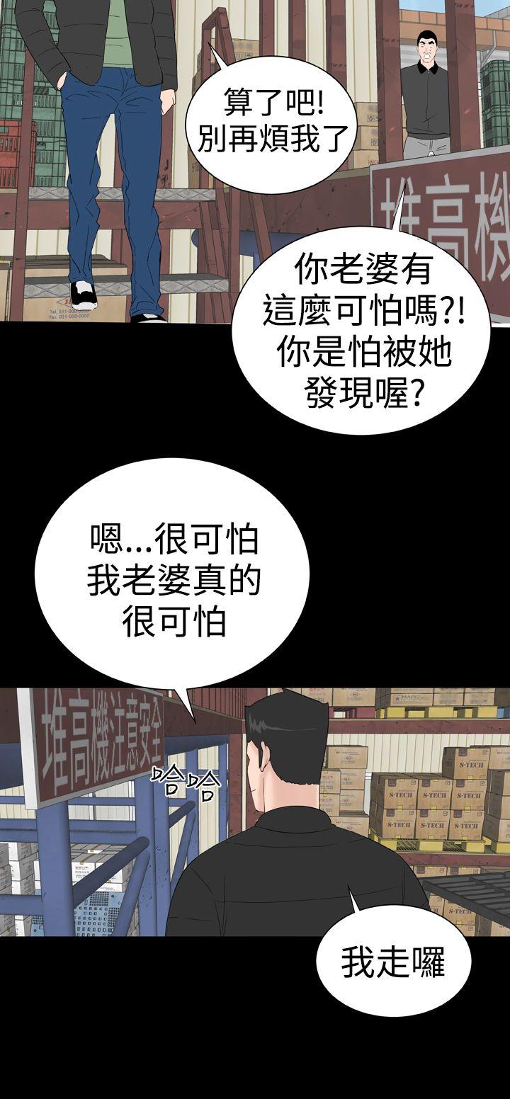 楼凤(不敬业的小姐姐) 第1话 第16页