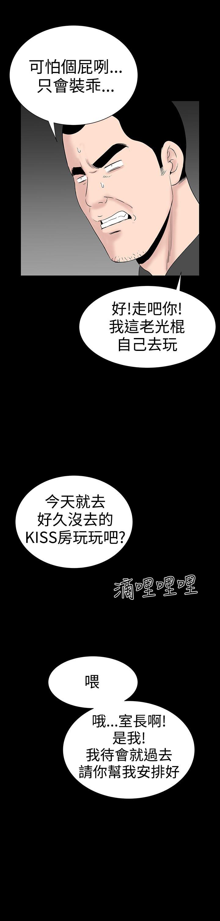 楼凤(不敬业的小姐姐) 第1话 第17页