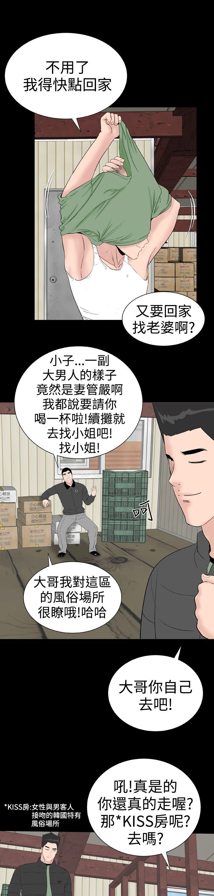 楼凤(不敬业的小姐姐) 第1话 第15页