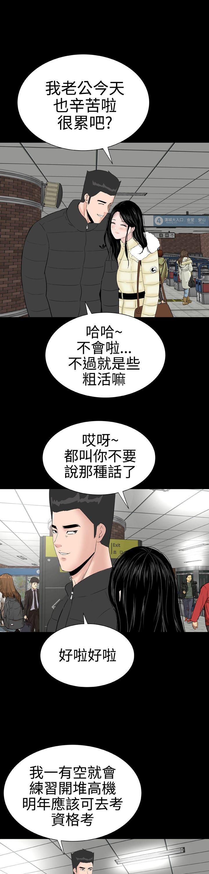 楼凤(不敬业的小姐姐) 第1话 第21页