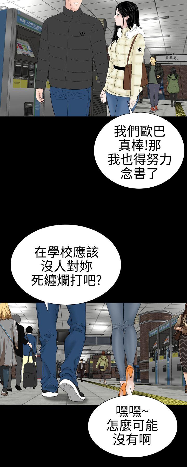 楼凤(不敬业的小姐姐) 第1话 第22页