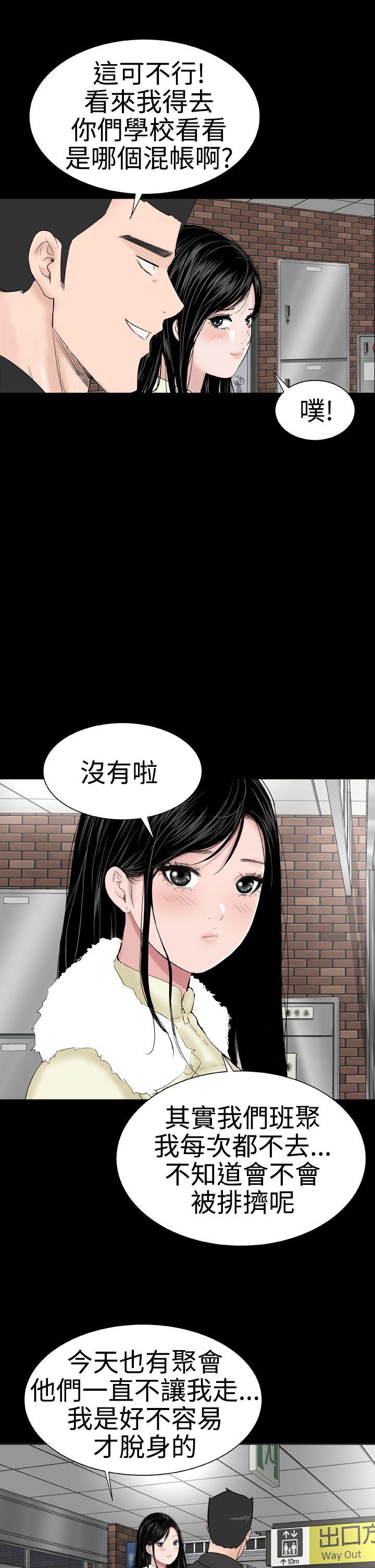 楼凤(不敬业的小姐姐) 第1话 第23页