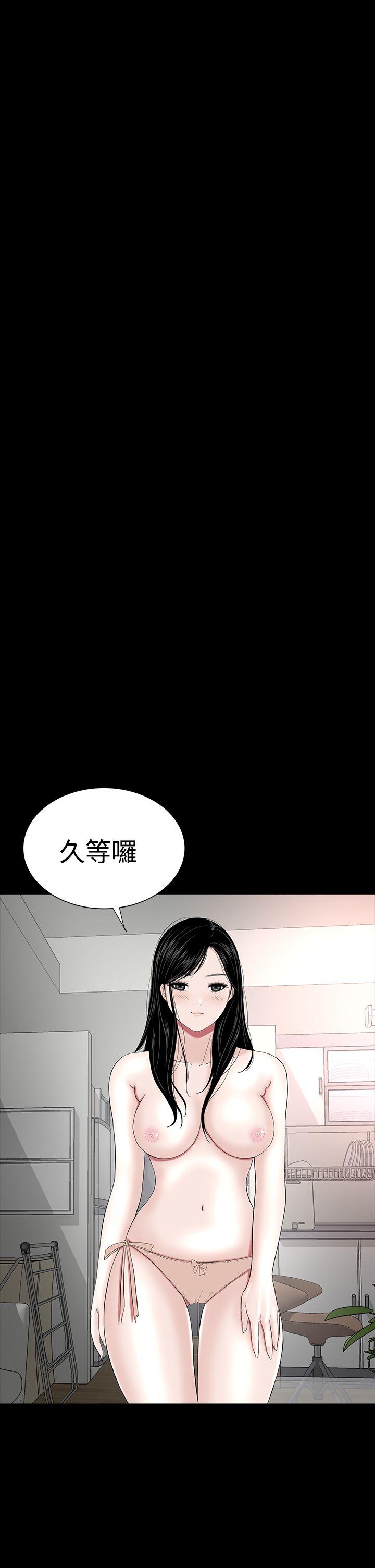 楼凤(不敬业的小姐姐) 第1话 第25页