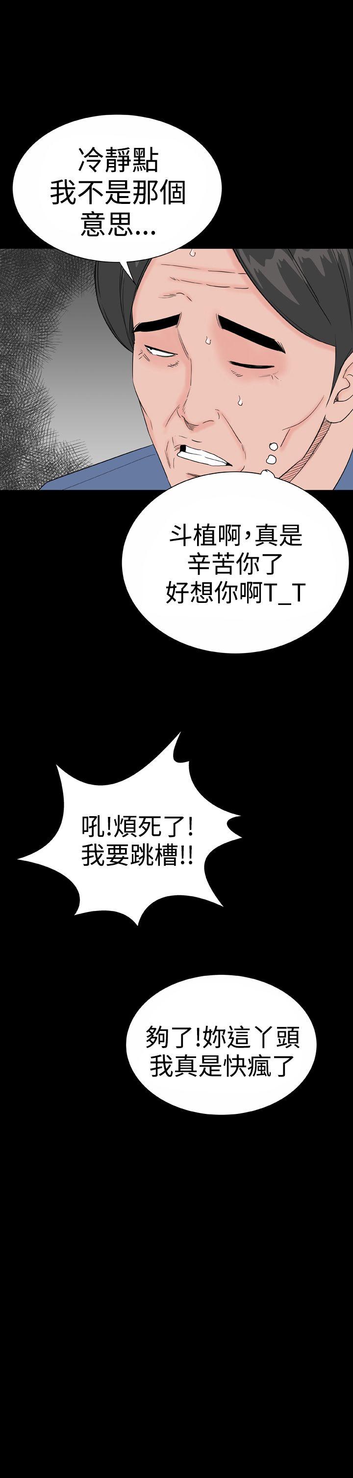 楼凤(不敬业的小姐姐) 第1话 第7页