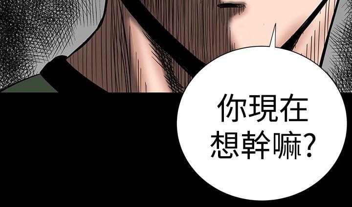 楼凤(不敬业的小姐姐) 第5話 第18页