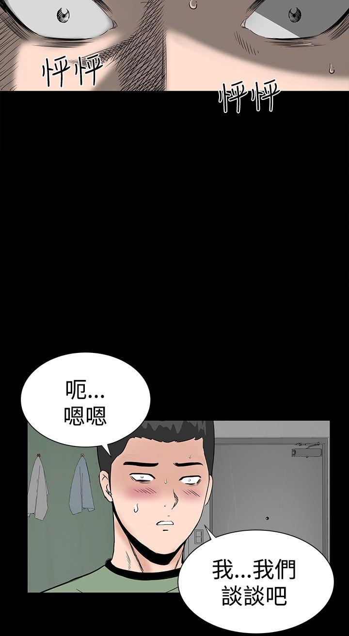楼凤(不敬业的小姐姐) 第6話 第13页