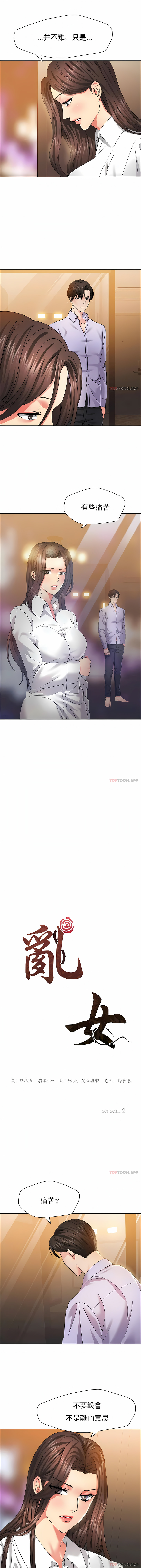 亂女 第37章 第1页