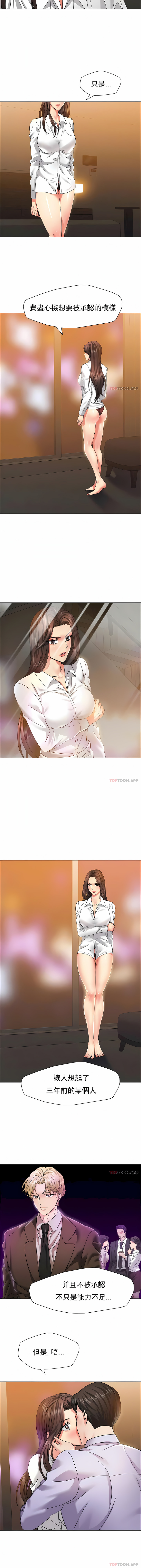 亂女 第37章 第2页