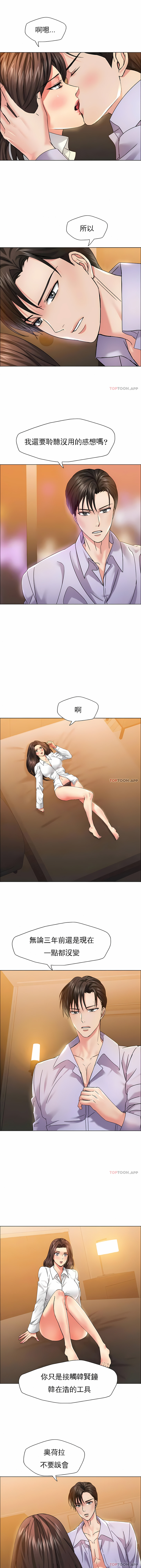 亂女 第37章 第3页