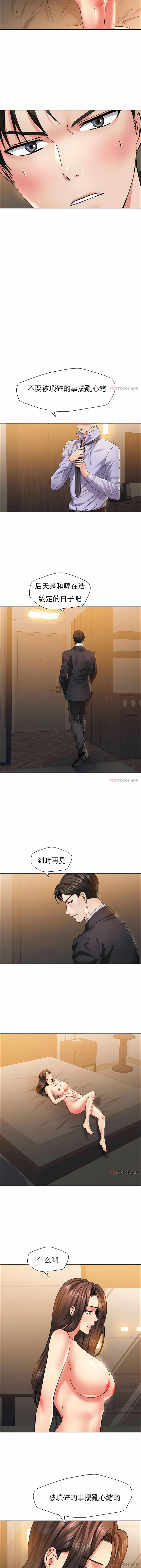 亂女 第37章 第6页