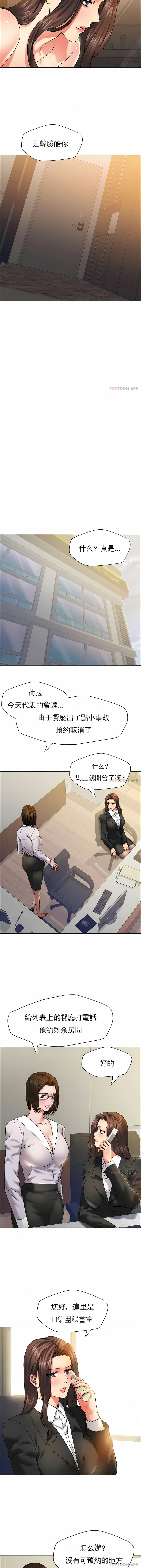 亂女 第37章 第7页