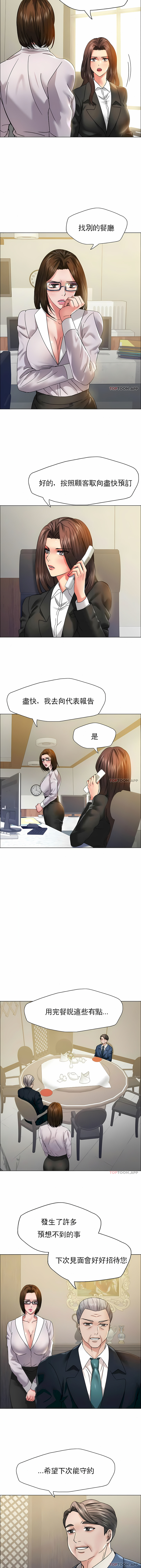 亂女 第37章 第8页