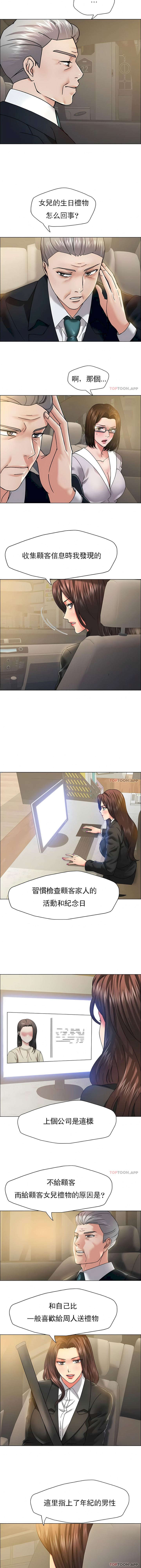 亂女 第37章 第10页