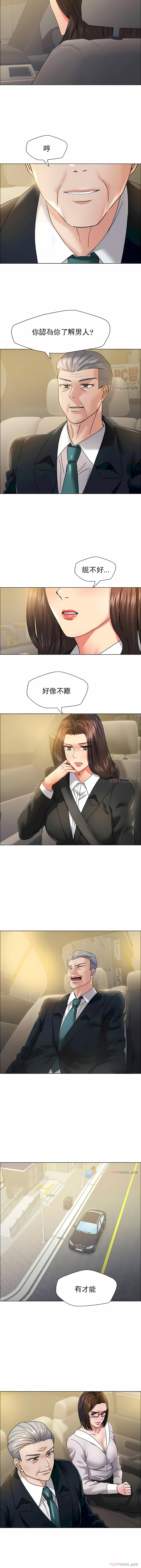 亂女 第37章 第11页