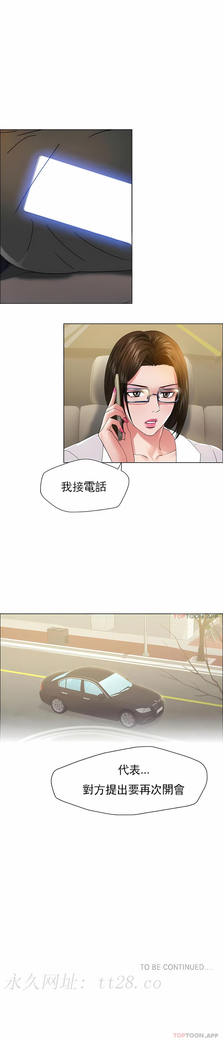 亂女 第37章 第12页